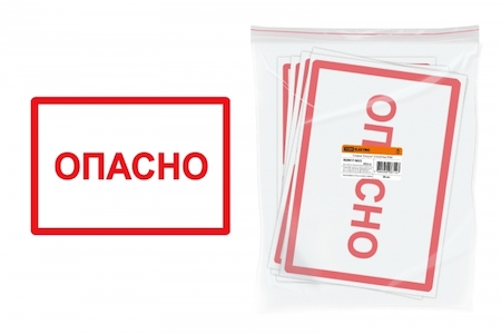 TDM ELECTRIC SQ0817-0022 Символ "Опасно" 210х297мм TDM